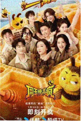 练习生夜宵摊漫画封面