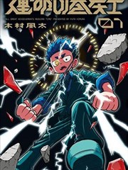 便利店恋爱公式漫画封面