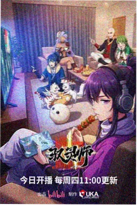 汉江边的占卜师漫画封面